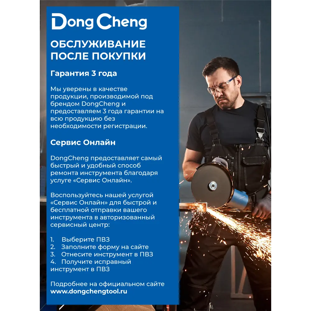 Пила сабельная сетевая Dongcheng DJF02-30, 1300 Вт STLM-2116491 - Вид №2