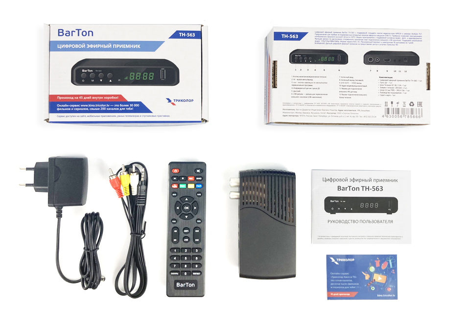 85277122 Цифровой эфирный приемник STLM-0060743 BARTON  - Вид №5