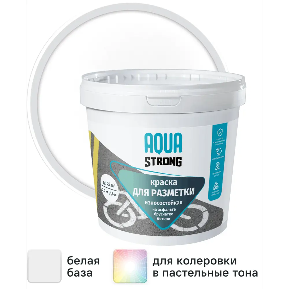 Краска для брусчатки Aquastrong износостойкая матовая цвет белый 6 кг STLM-2202666
