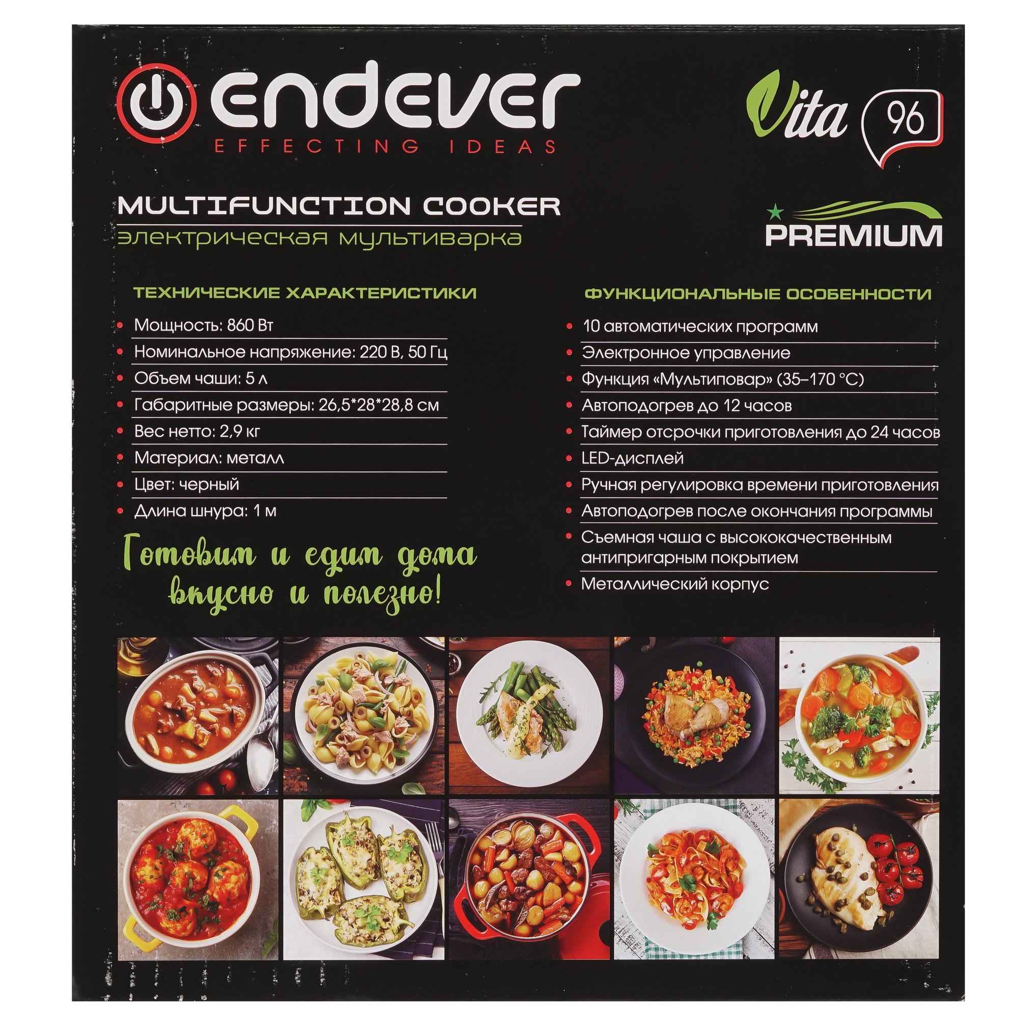 9007708 Мультиварка Endever Vita-96 черный STDN-0084344 - Вид №11