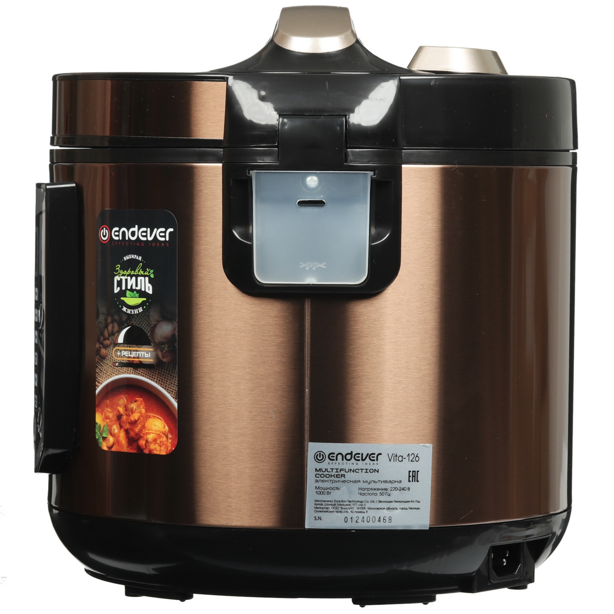 9091425 Мультиварка Endever Vita-126 коричневый STDN-0035232 - Вид №2