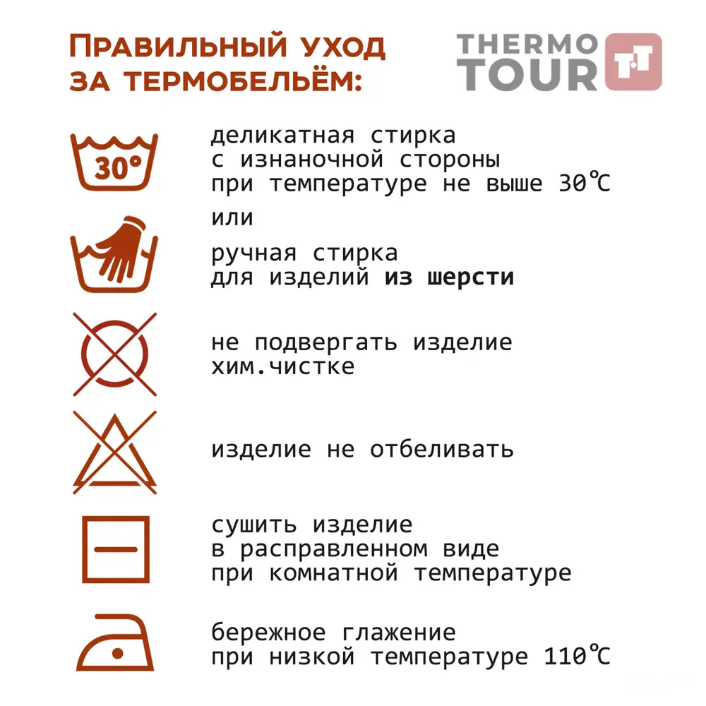 THERMOTOUR Комплект термобелья М.8160 для активного отдыха в холодную погоду 89398832 Comfort STLM-1526506 - Вид №4
