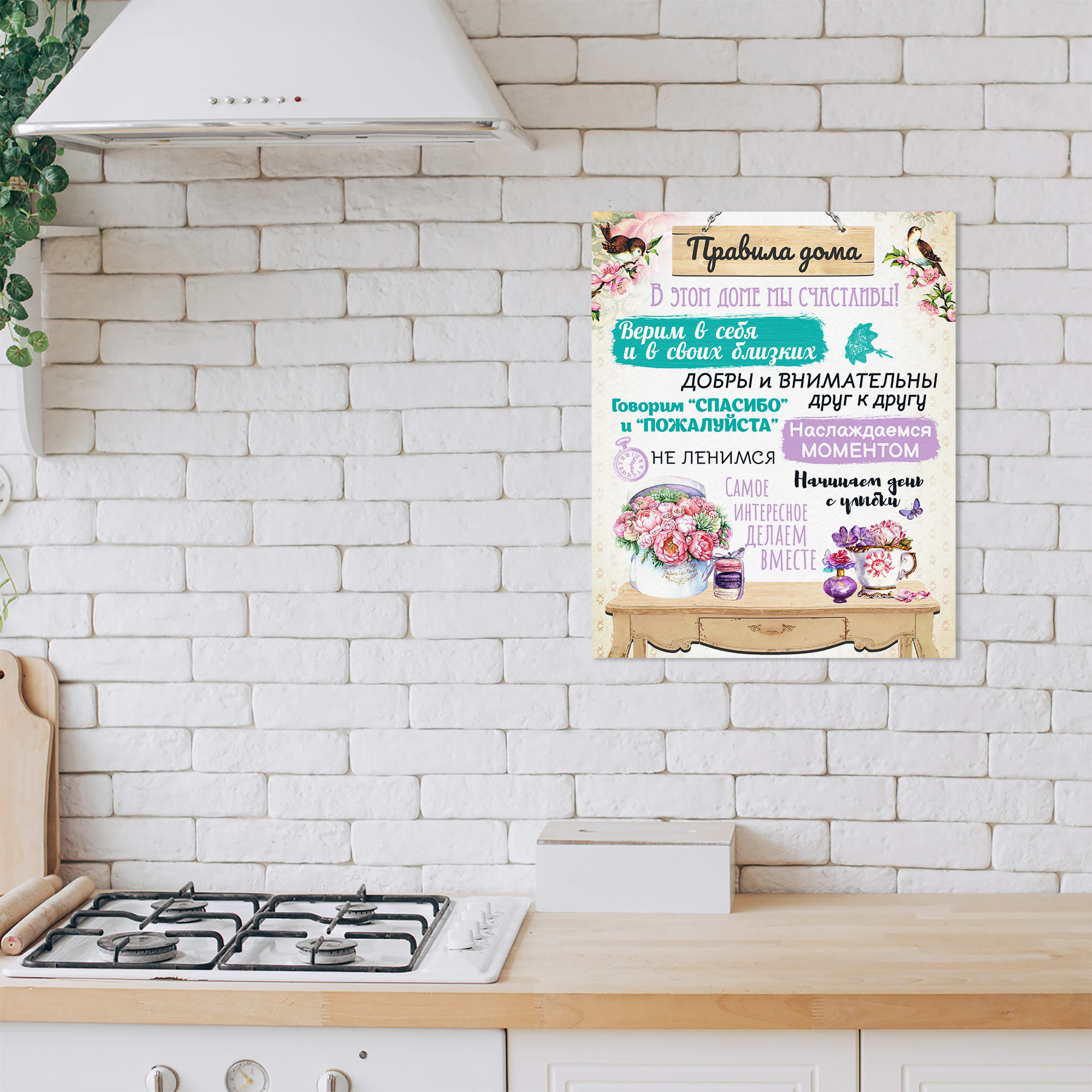 Картина на холсте 'Правила дома 2' 40x50 см - Текстовая композиция для современного интерьера 84267407 Постер-лайн STLM-0047838 - Вид №1