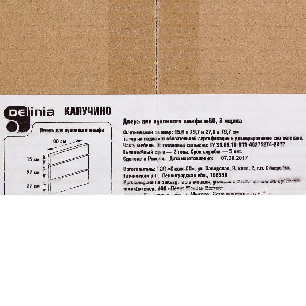 Двери для шкафа Delinia «Капучино» 80x80 см, ЛДСП, цвет бежевый, 3 шт. 18256434 STLM-2095038 - Вид №2