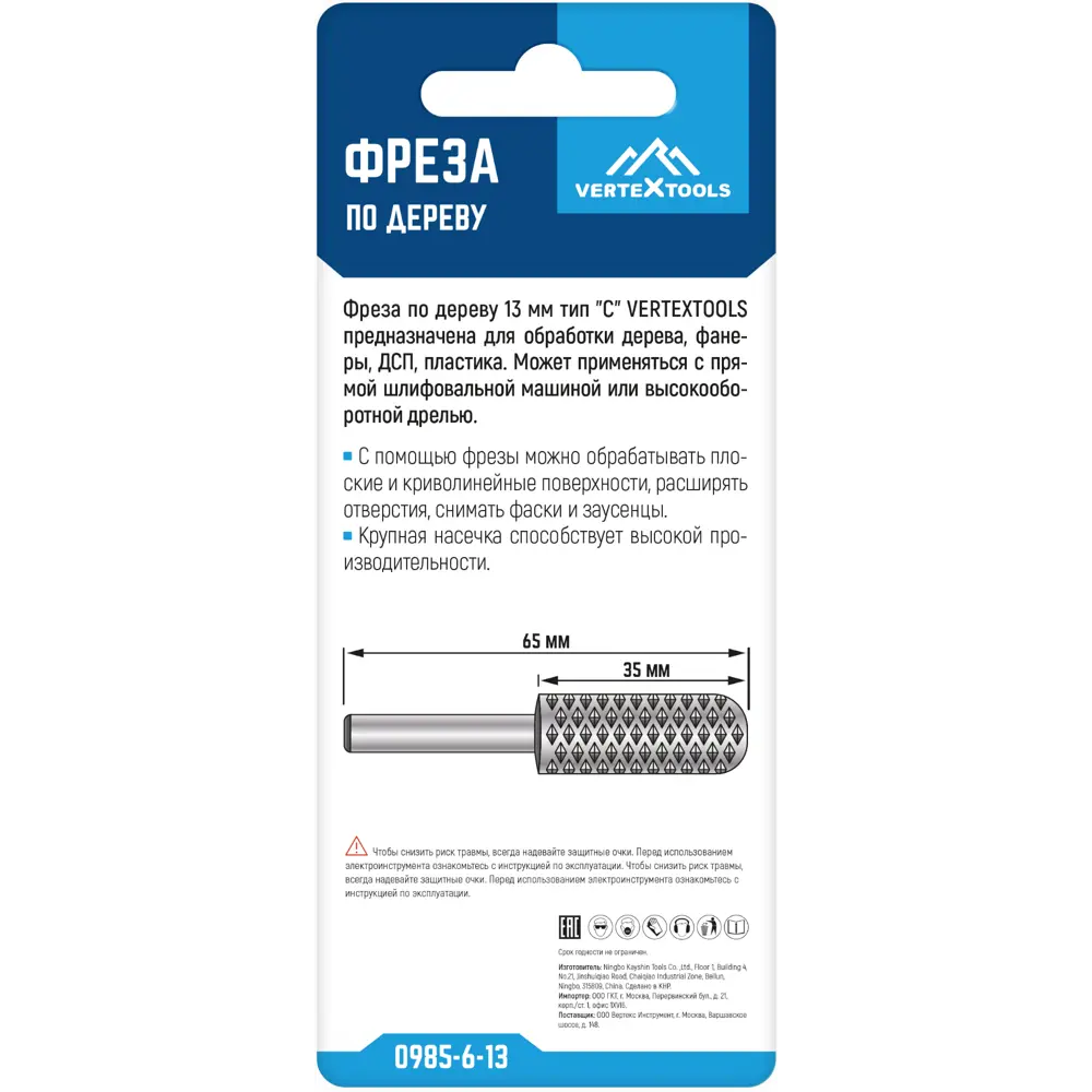 Фреза по дереву рашпильная Vertextools 0985-6-13 13x13 мм хвостовик 6 мм 89434405 STLM-2184158  - Вид №4