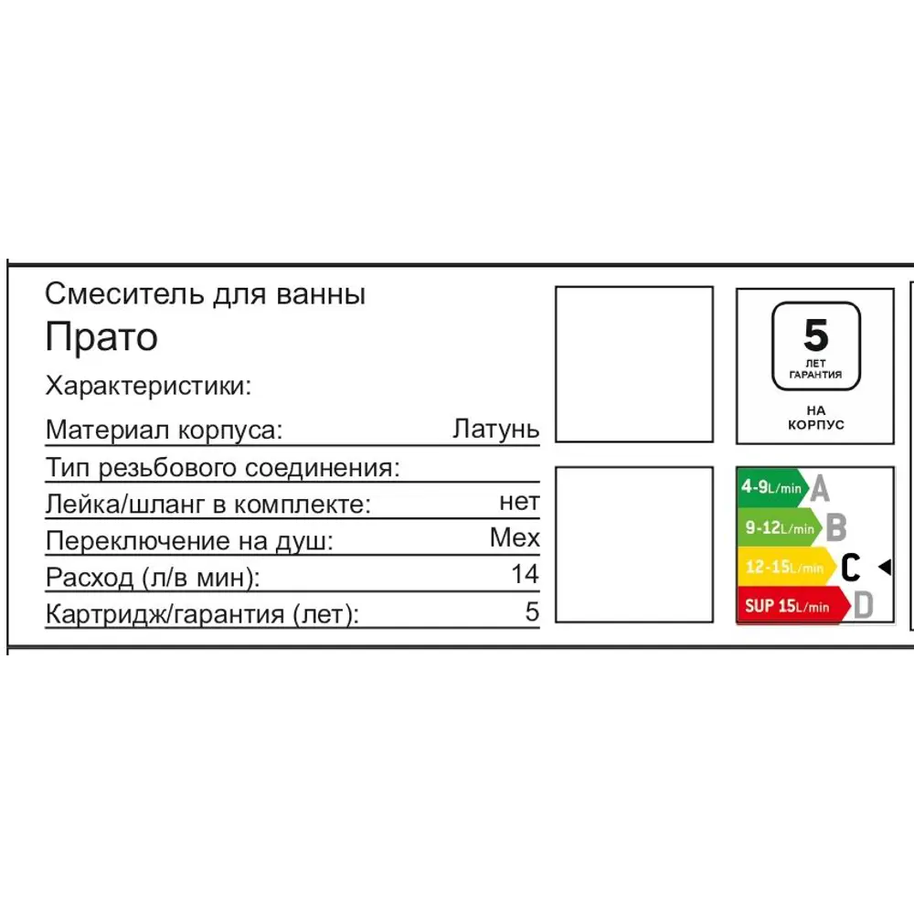 Термостатический смеситель Konsensa Прато для ванной с защитой от ожогов 89396334 STLM-1581071 - Вид №1