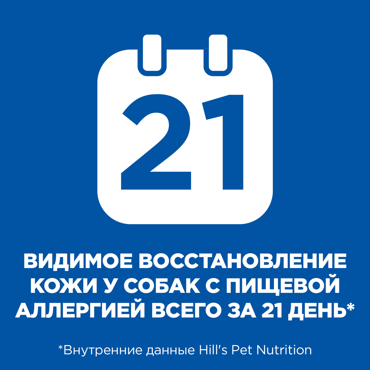 ПР0058429 Корм для собак HILL"S PD Derm Complete Mini для поддержания здоровья кожи при аллергии для мелких пород сух. 1,5кг Hill's  - Вид №1