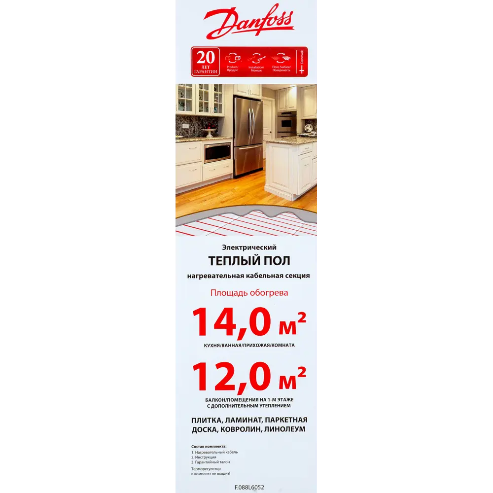 Нагревательный кабель для теплого пола Danfoss ECflex 18T 118 м, 2135 Вт 82320128 STLM-2064959  - Вид №3