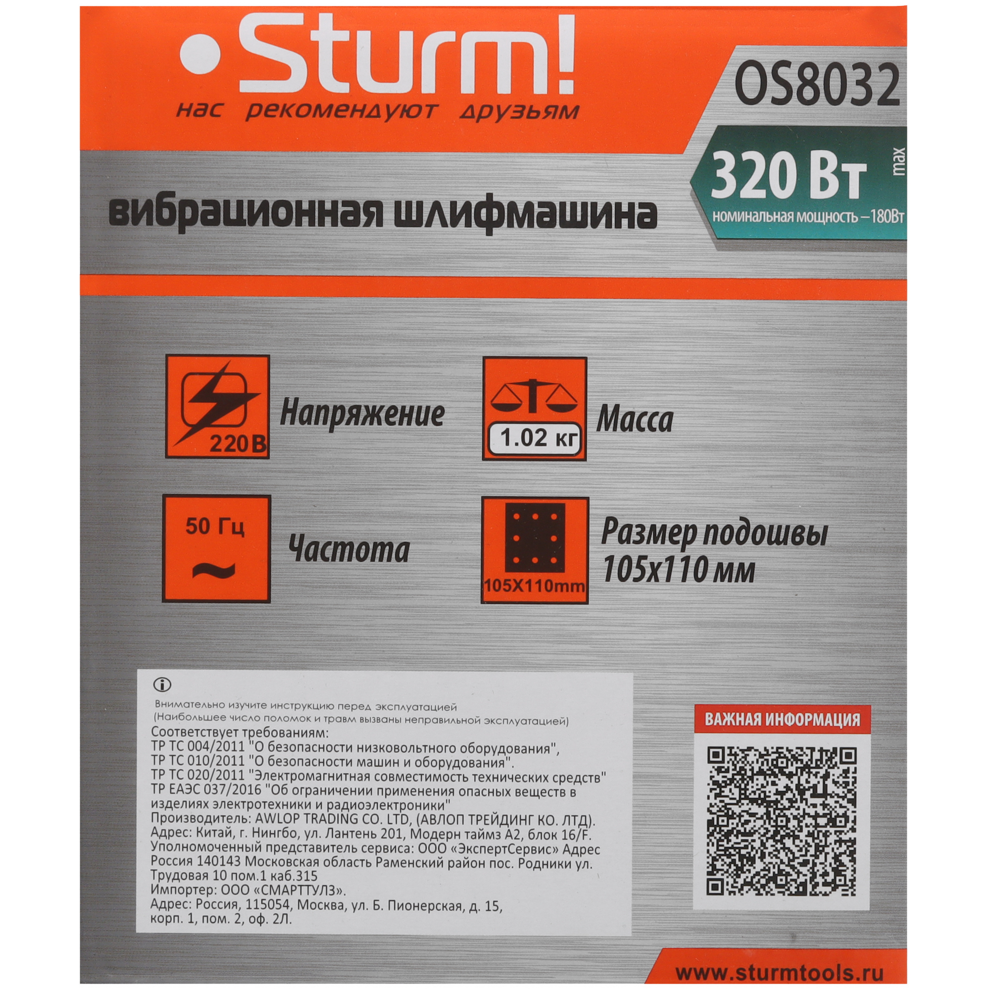 Виброшлифовальная машина Sturm! OS8032 9111037 STDN-0150355 - Вид №9