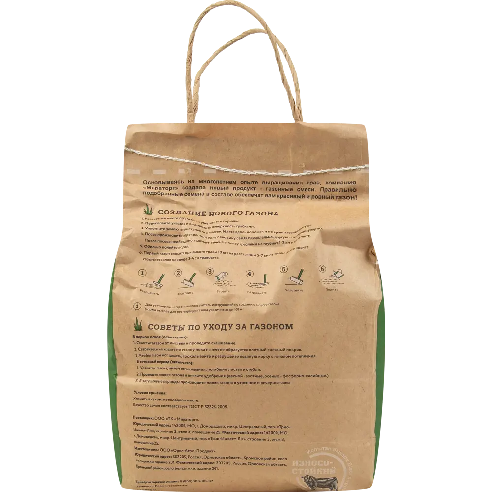 Семена газона МИРАТОРГ жаростойкие для быстрого озеленения 84509032 STLM-0050940 - Вид №1