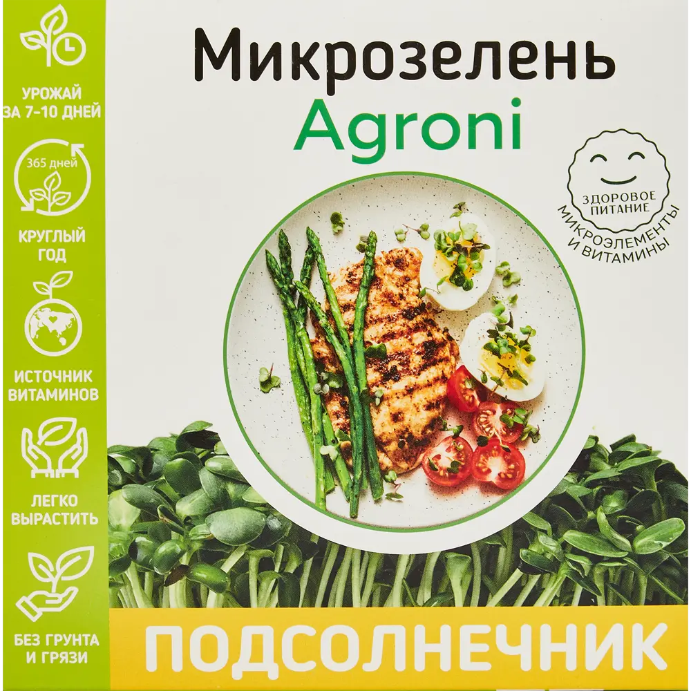 Santreyd — Набор для выращивания микрозелени подсолнечника за 10 дней 87030177 STLM-0949996