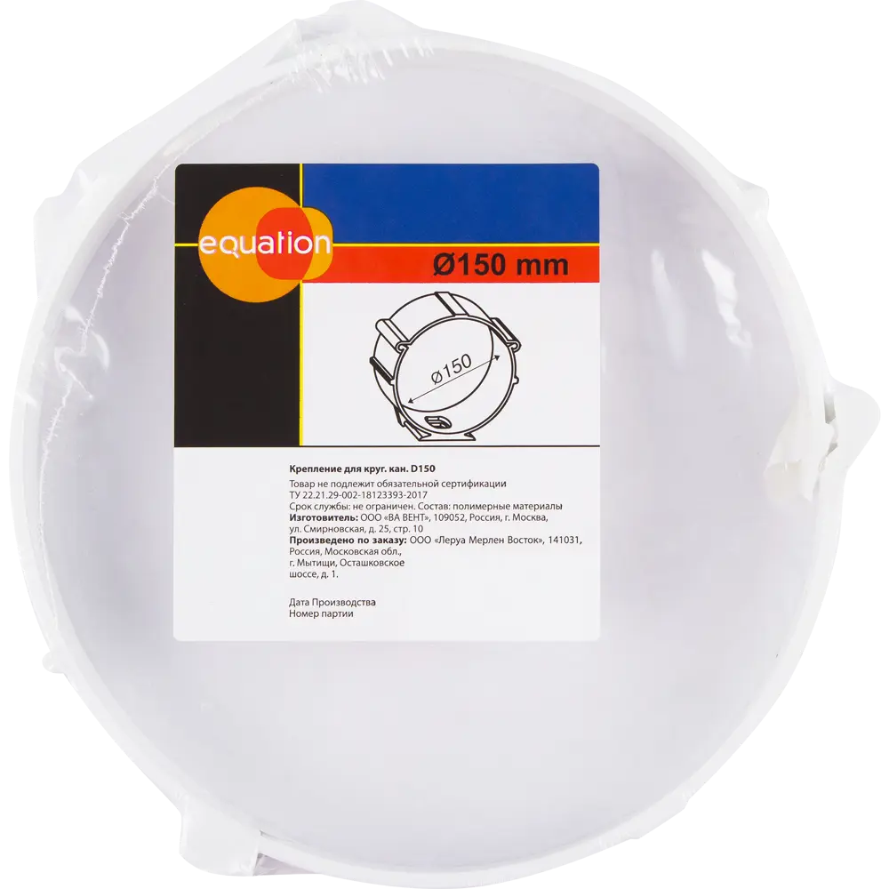 EQUATION Крепление для круглых воздуховодов 150 мм - надежное соединение вентиляционных каналов 18155916 STLM-0009700 - Вид №2