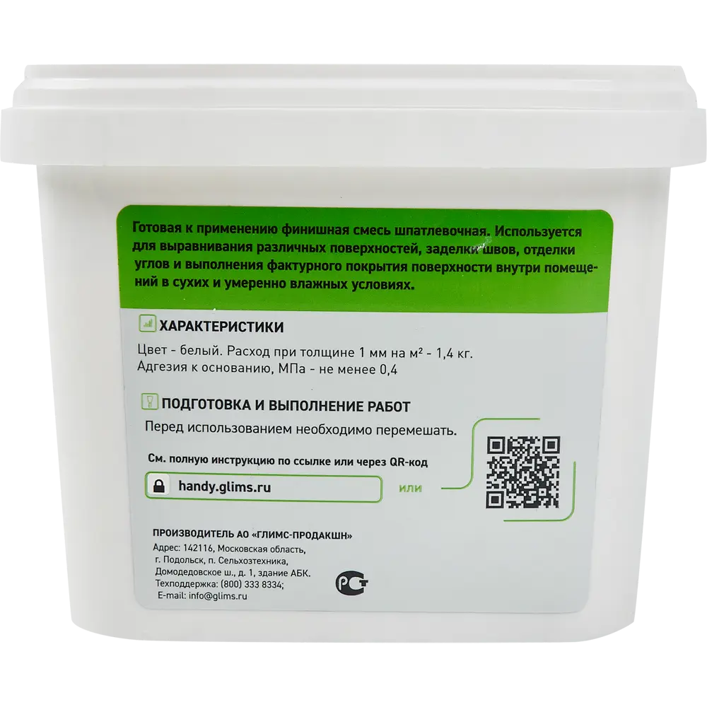 Готовая полимерная шпатлевка Glims HandyPASTA для идеального выравнивания 85631363 STLM-0064735 - Вид №1