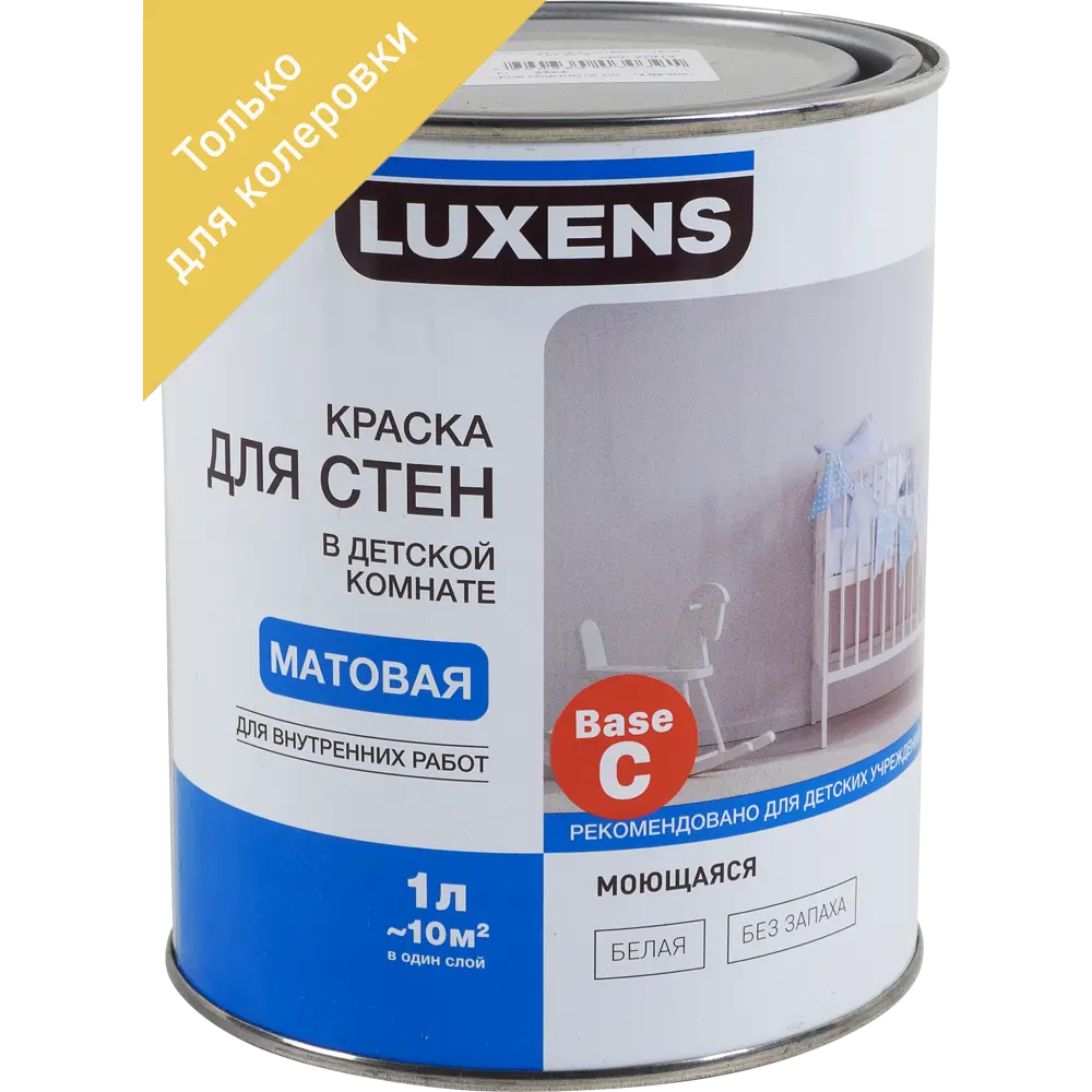 Краска для стен в детской комнате Luxens, база С, 1л STLM-2122862