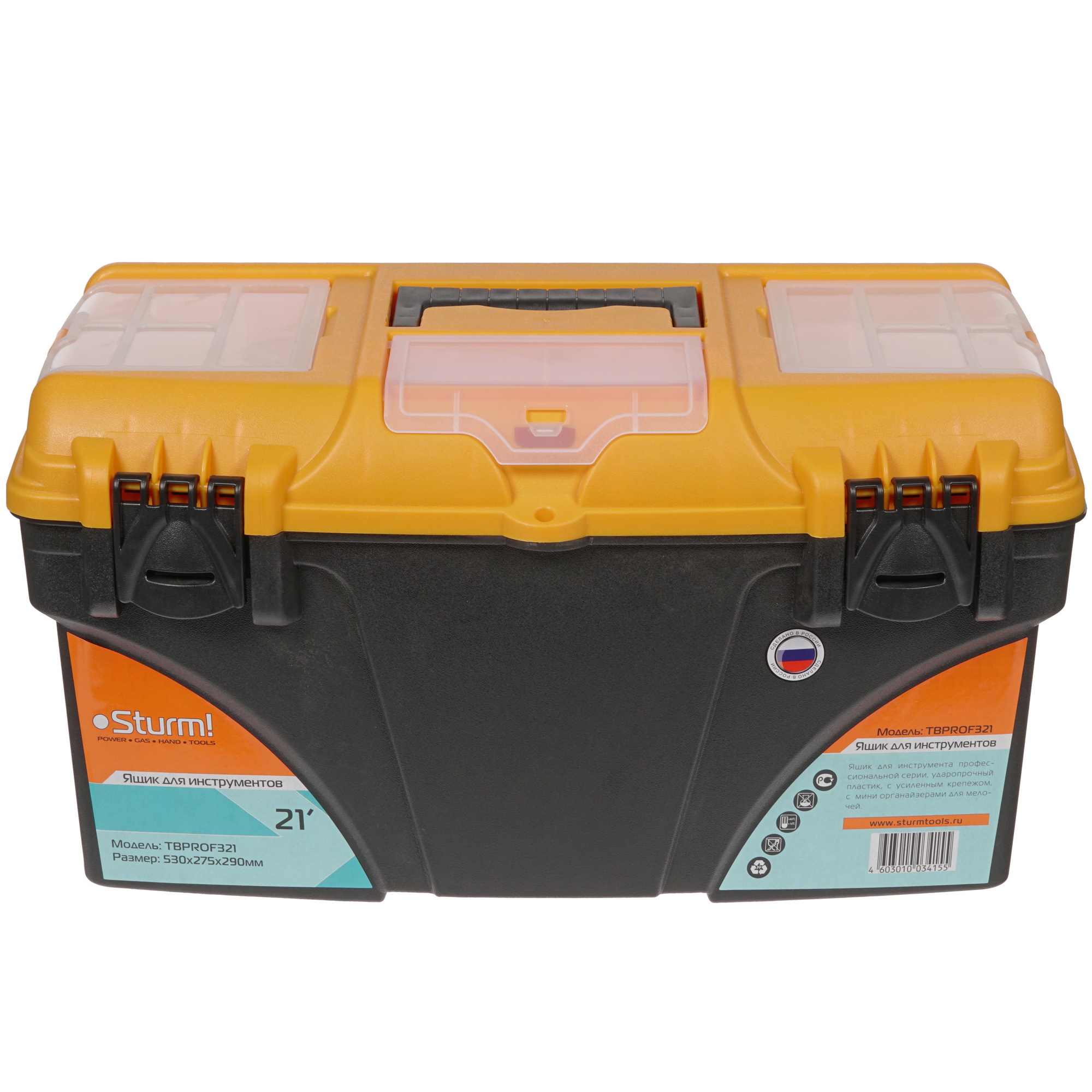 Ящик для инструмента и принадлежностей Sturm! TBPROF321 1287323 STDN-0030261 - Вид №1