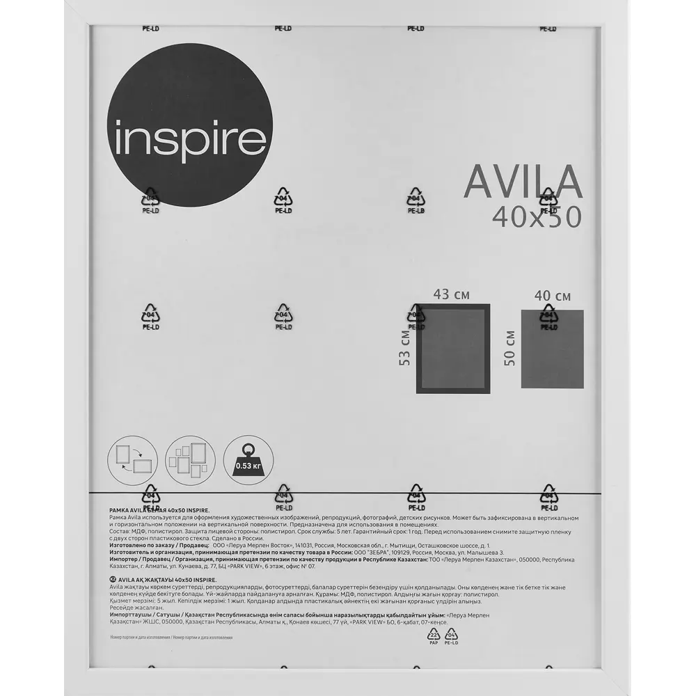 Фоторамка Inspire Avila для картин 40×50 см с настенным и настольным креплением 85498705 STLM-0063356
