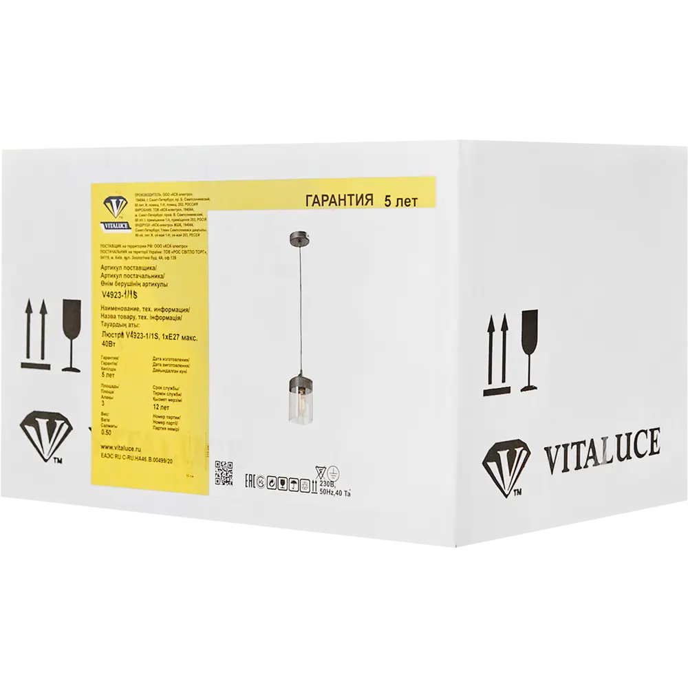 Подвесной светильник Vitaluce Катарина 1 лампа 3м² Е27 цвет черный матовый 82802879 STLM-2108843  - Вид №5
