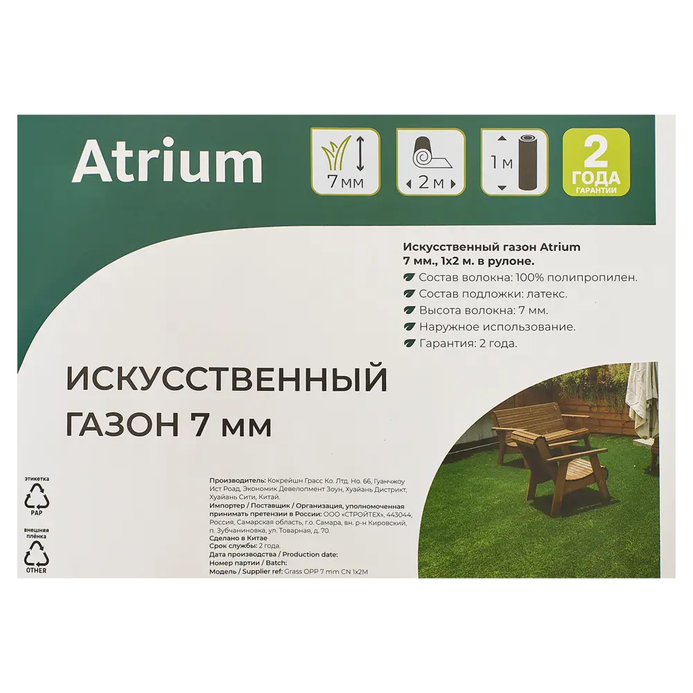 Искусственный газон толщина 7 мм 1x2 м (рулон) цвет зеленый 89448668 STLM-2029671 Santreyd  - Вид №4