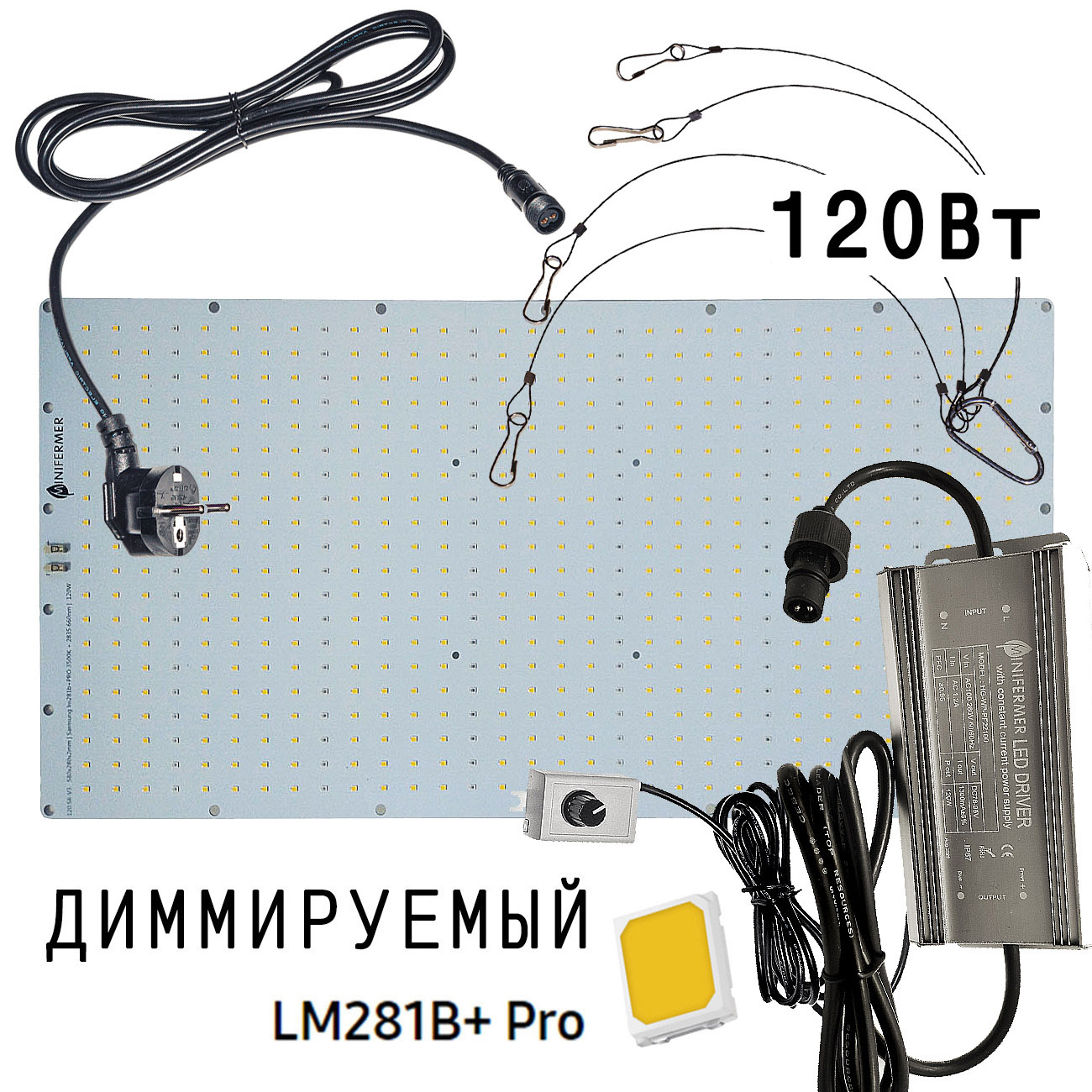 8791 Комплект диммируемый Quantum board 281b+pro 58х28 см 120 Вт LAB.Space 