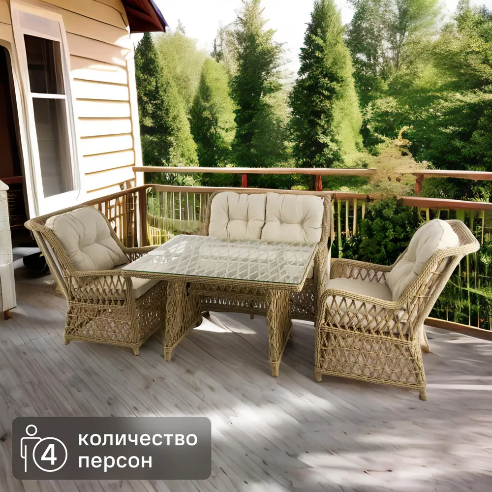 Набор садовой мебели Riviera искусственный ротанг/металл/стекло бежевый: диван стол и кресло 2 шт 84757886 STLM-2087403 Santreyd