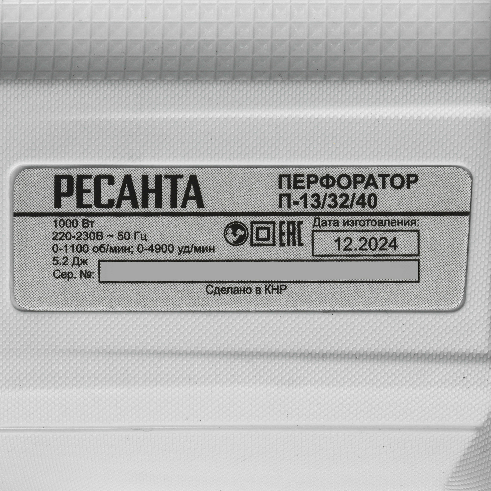 Перфоратор Ресанта П-13/32/40 5624030 STDN-0079532 - Вид №4