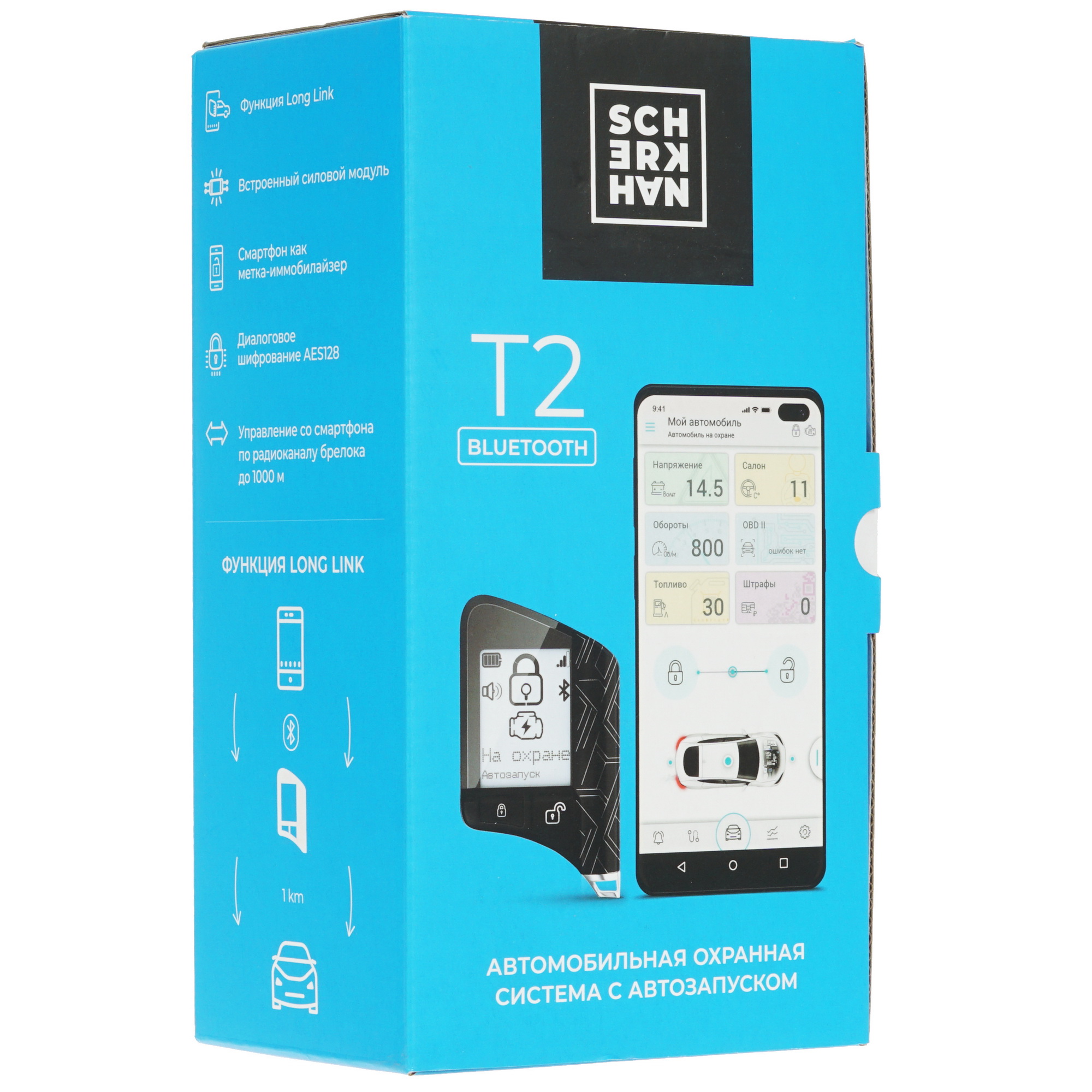 9914419 Автосигнализация SCHER-KHAN T2 STDN-0013075