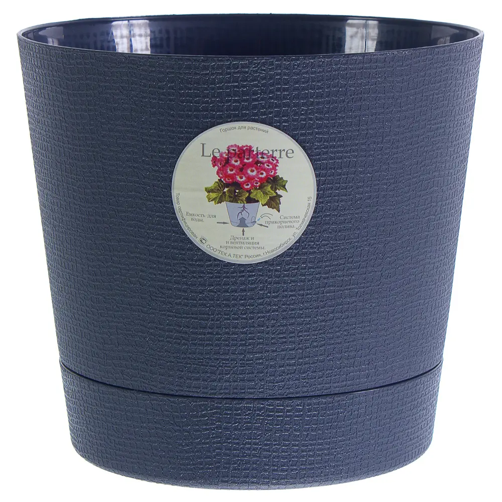 Горшок ТЕК.А.ТЕК Партер с системой автополива для комнатных растений 18006064 STLM-0009188 - Вид №1