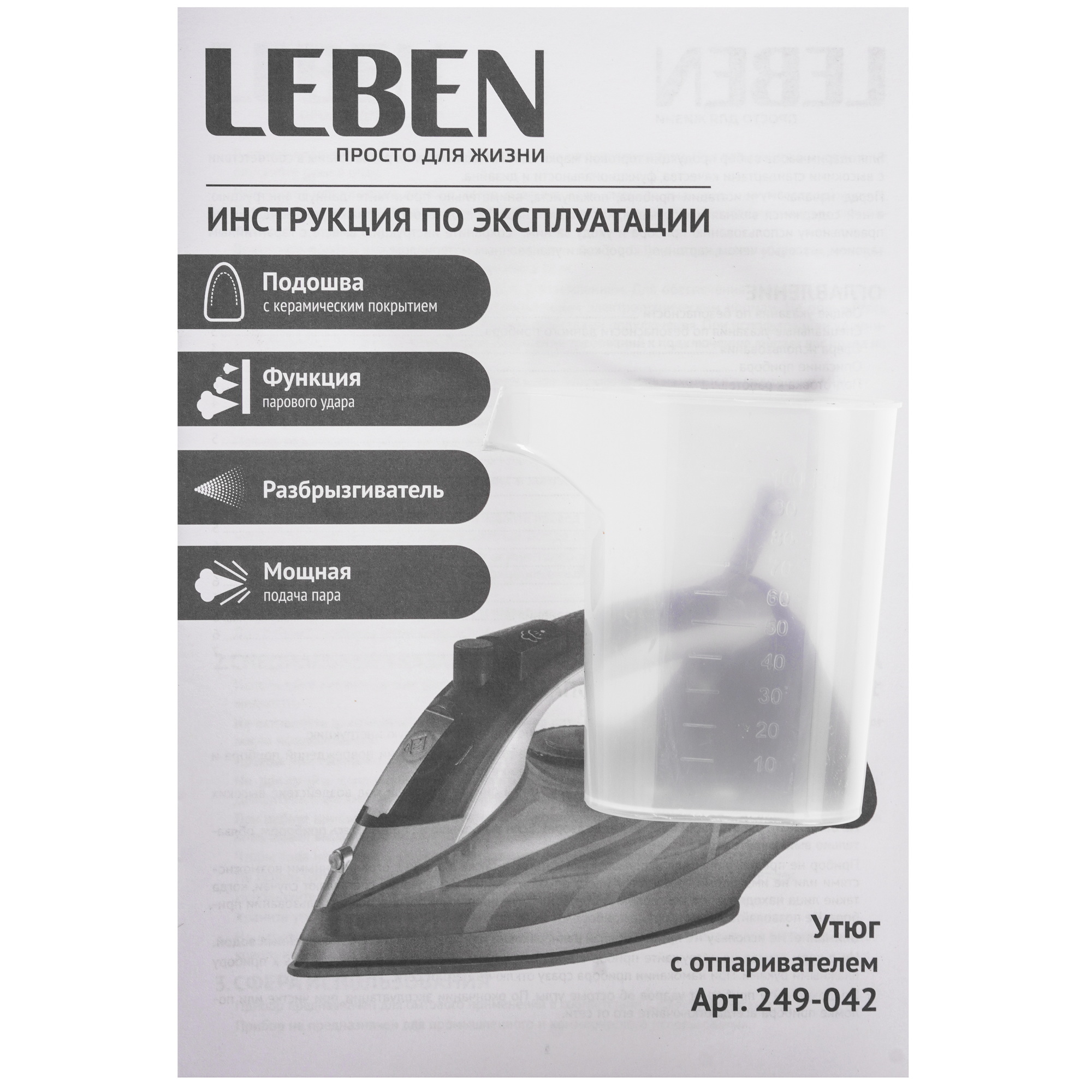 9237155 Утюг LEBEN 249-042 оранжевый STDN-0039687 - Вид №6