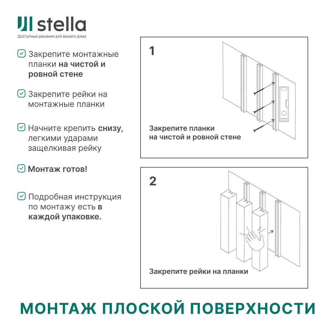 Интерьерная рейка МДФ STELLA Бриона Белый 16*40*2700 (уп.8шт.) Standart STSR-806 - Вид №3