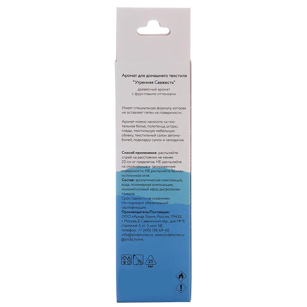 Духи-спрей для текстиля Arida Home Утренняя свежесть 50 мл STLM-2062276 - Вид №4