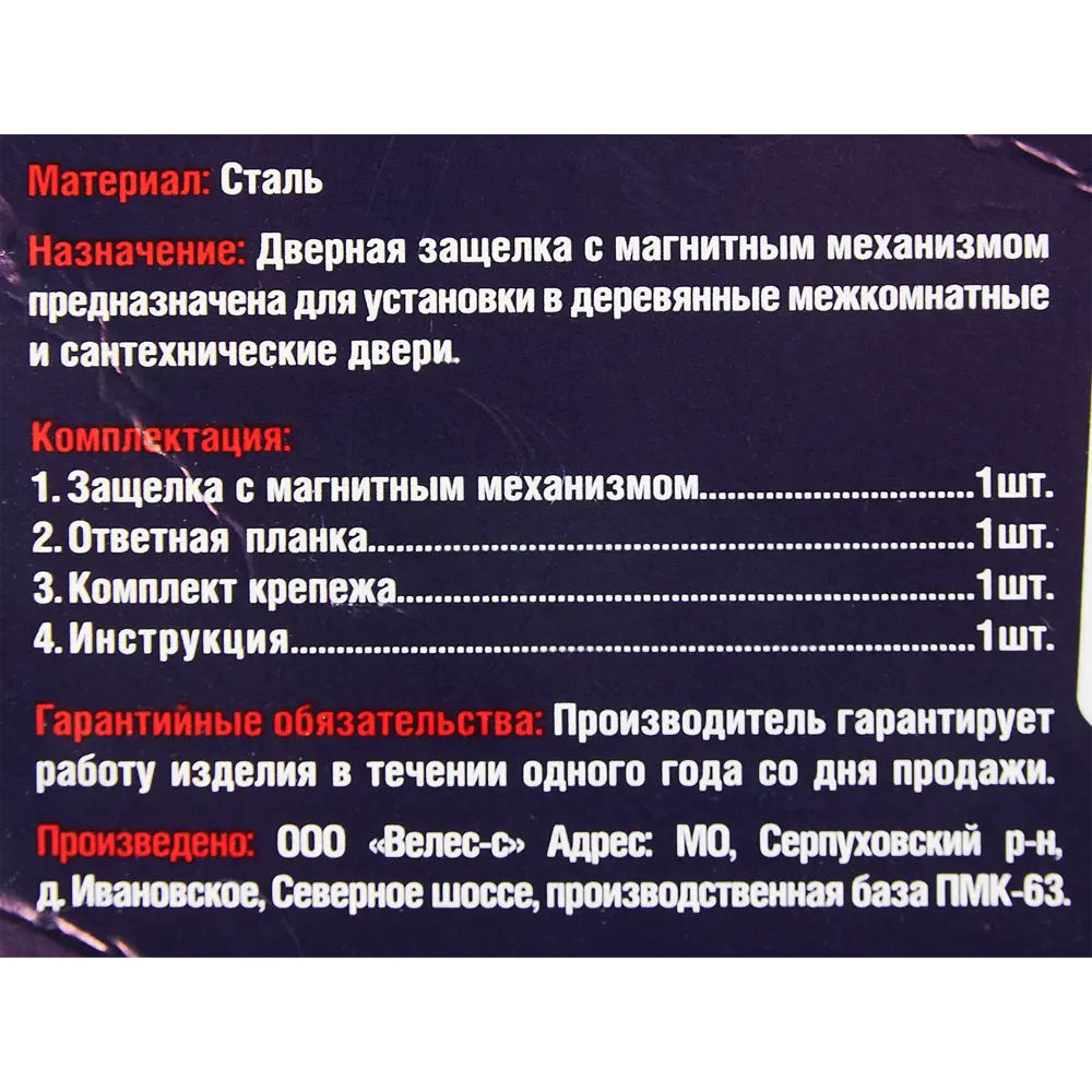 Защёлка под фиксатор 50-96 196x195x18 мм магнит цвет черный PUNTO STLM-2200552 - Вид №3