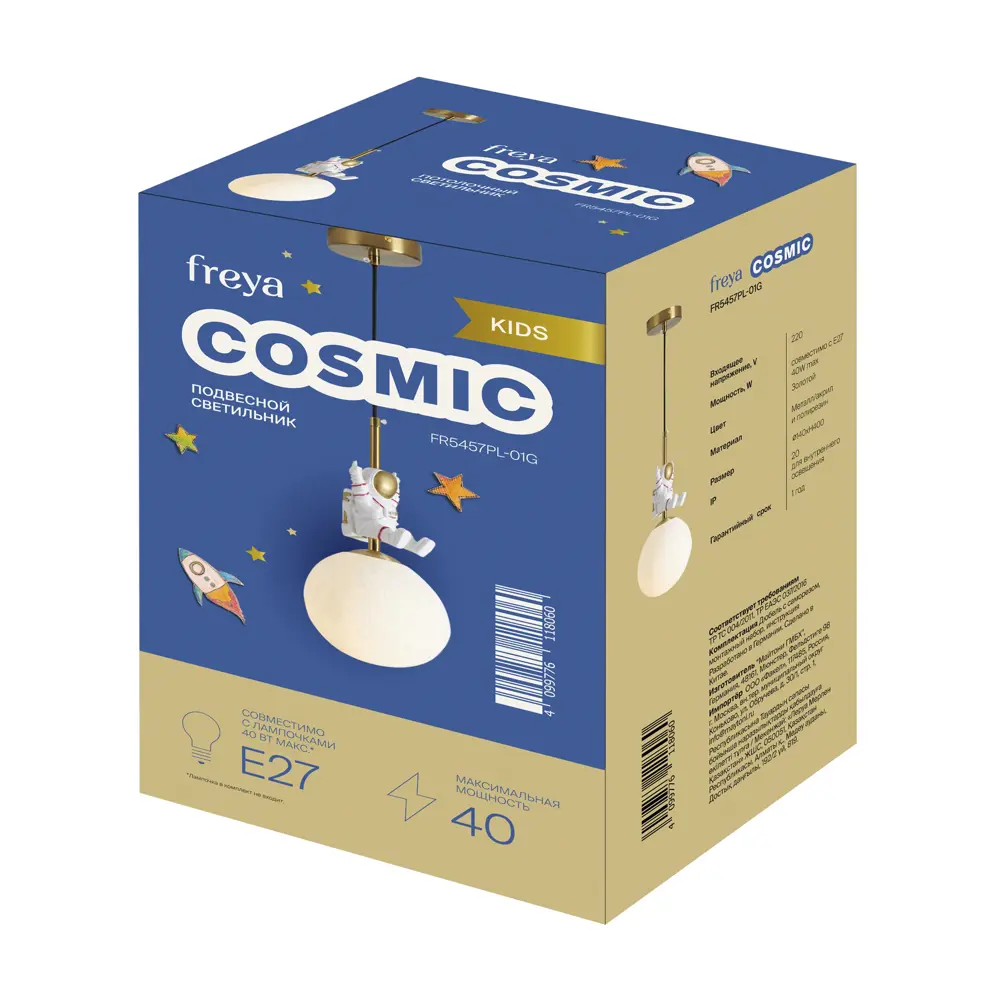 Freya Cosmic — Золотой подвесной светильник с регулировкой высоты 89375757 STLM-1528683 - Вид №7