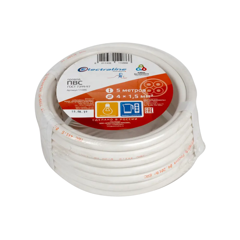 Провод Electraline ПВС 4х1.5 ГОСТ 5 м STLM-2143835 - Вид №2