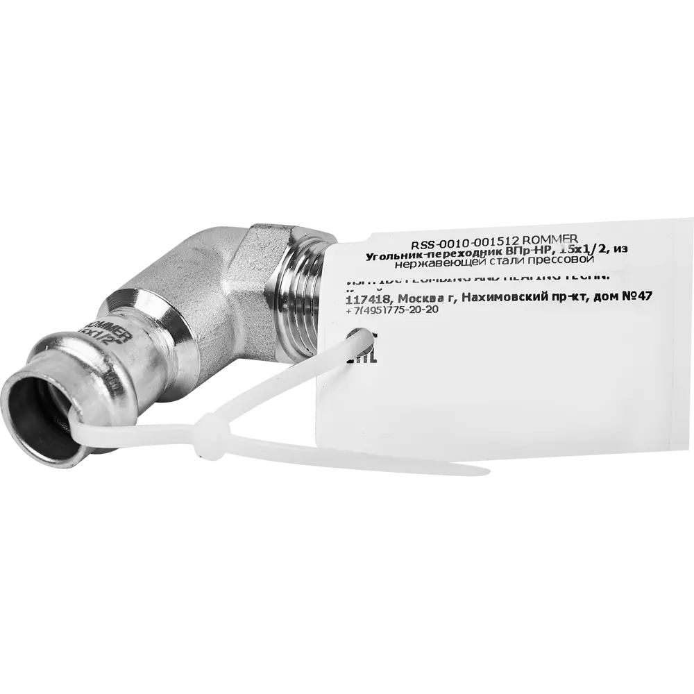Угол переходной Rommer 1/2"x15 мм ВПр-НР нержавеющая сталь 88011380 STLM-2191385  - Вид №2