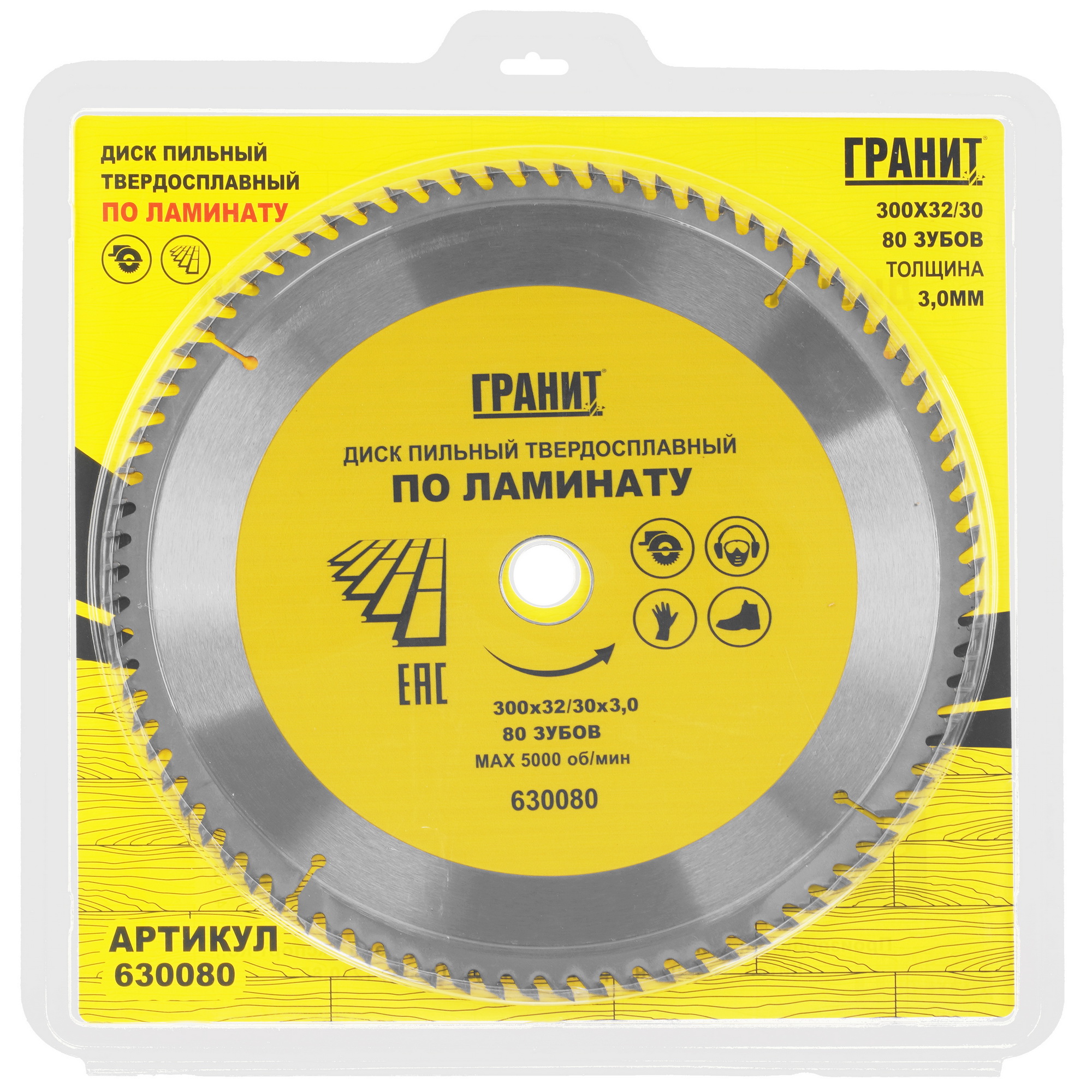 Диск пильный ГРАНИТ 630080 9209979 STDN-0017998 - Вид №3