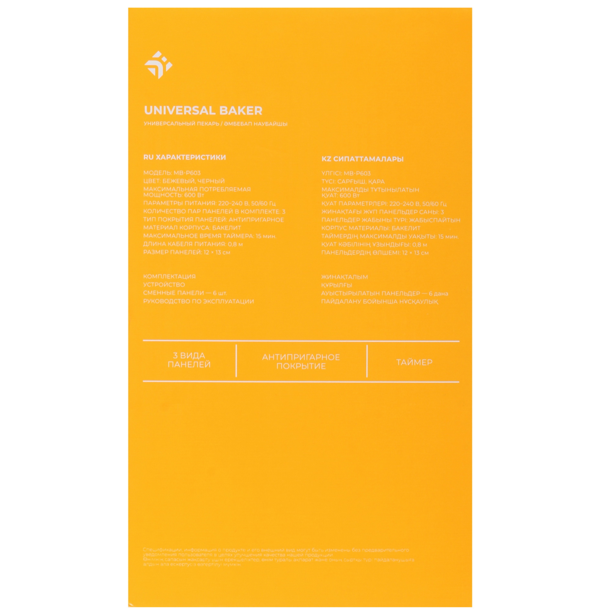 9021135 Универсальный пекарь DEXP MB-P603 черный STDN-0021088 - Вид №8