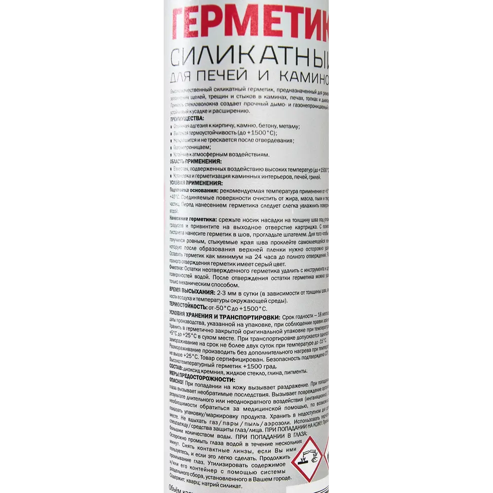 Герметик силикатный Remont PLUS для печей и каминов черный 260 мл STLM-2002839 - Вид №2