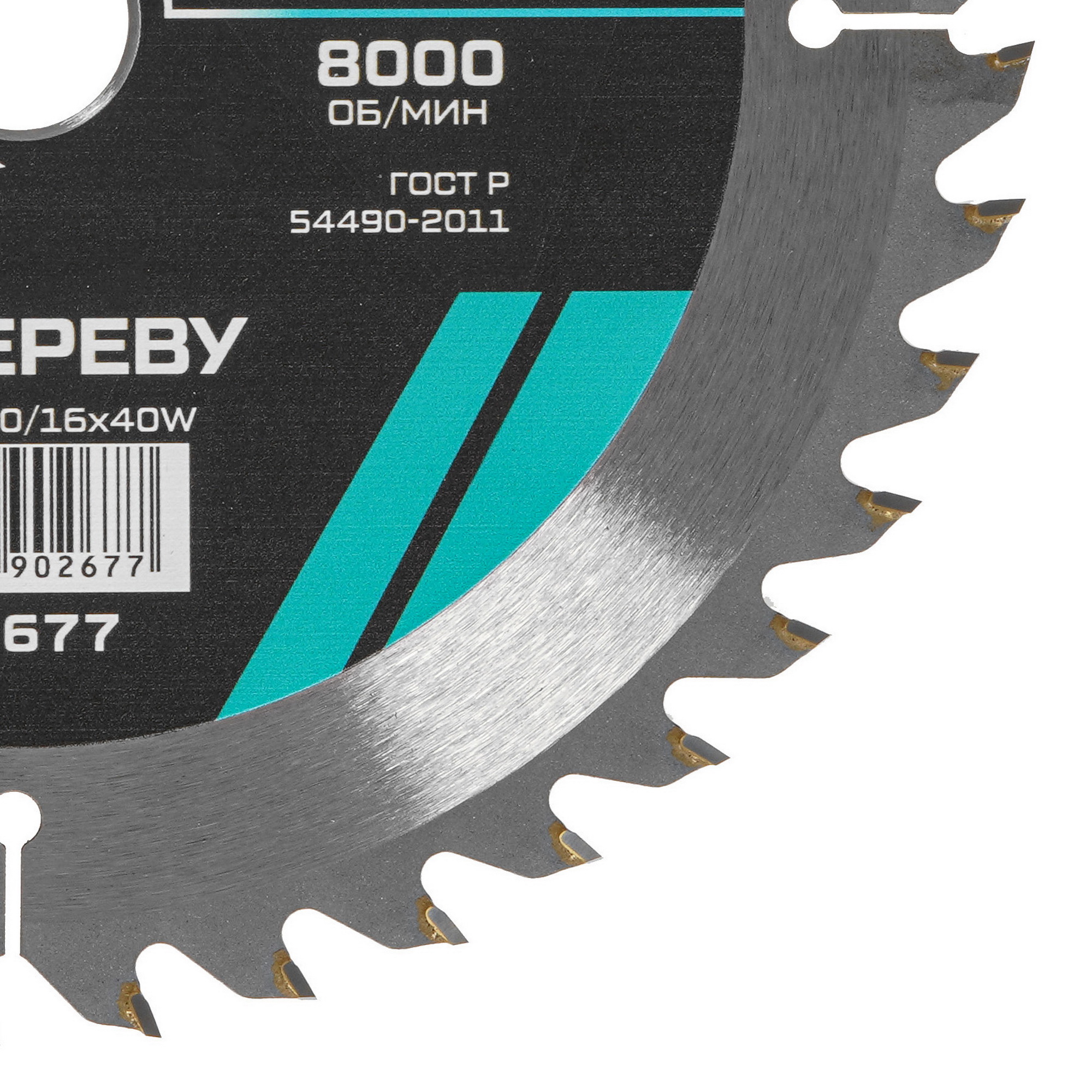 Диск пильный Metallica 902677 9120684 STDN-0139950 - Вид №1