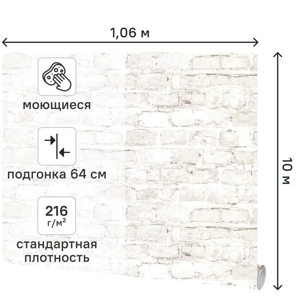 Обои флизелиновые Аспект Ру Брикс бежевые 1.06 м 78030-22 89452725 STLM-2155035 - Вид №1