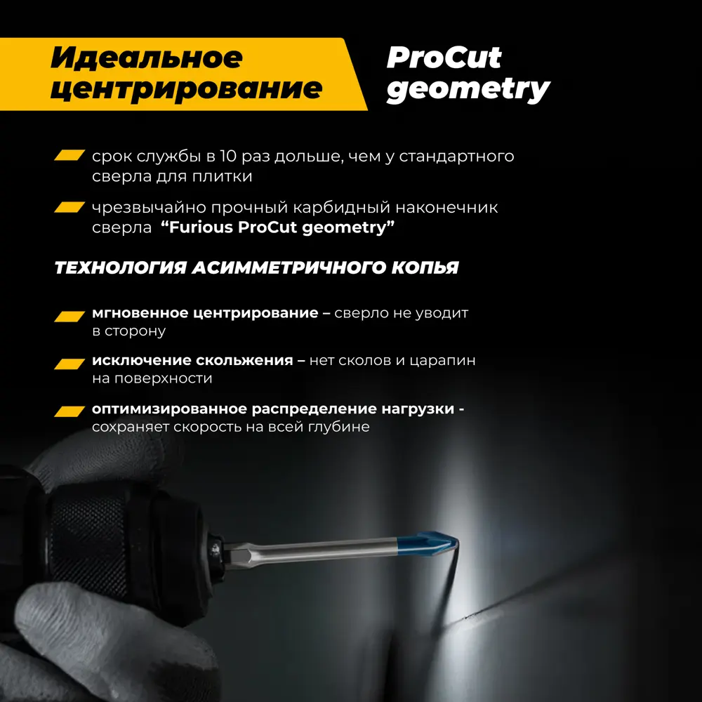 Сверло копьевидное по керамограниту Rage Furious HEX 8 мм STLM-2065217 - Вид №3