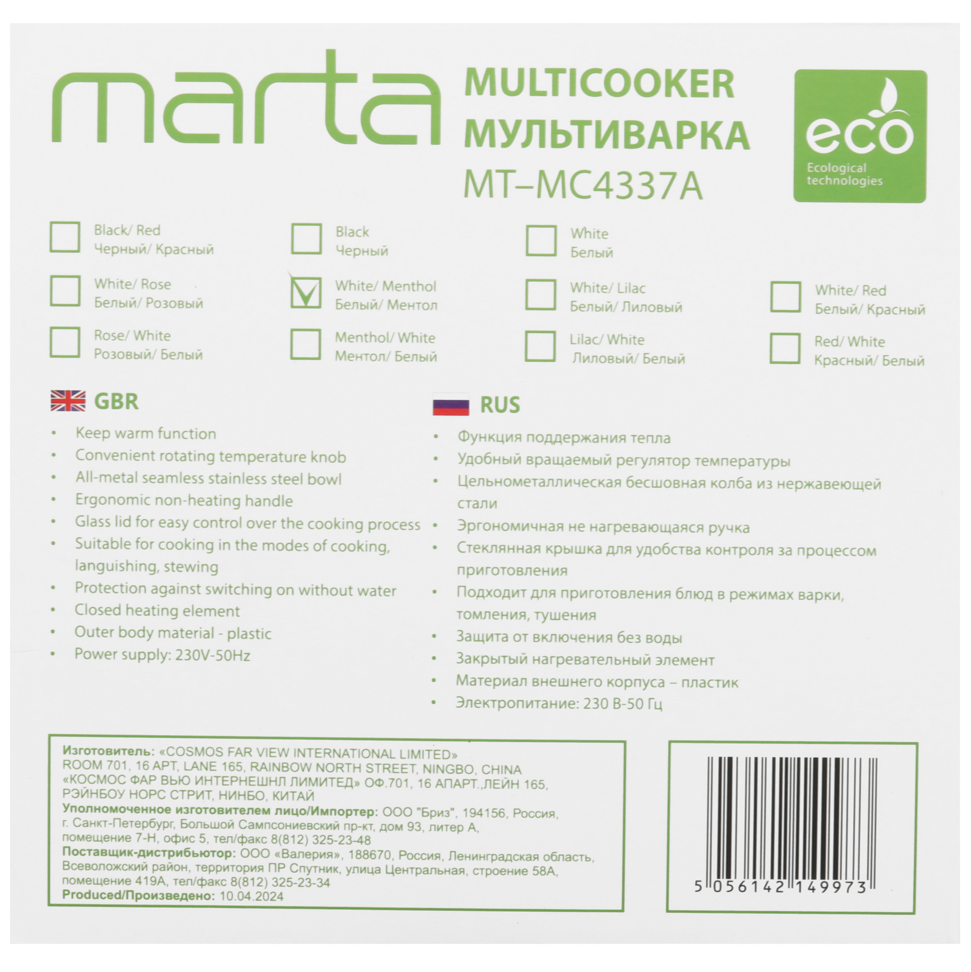 9033593 Мультиварка Marta MT-MC4337A зеленый STDN-0106905 - Вид №7