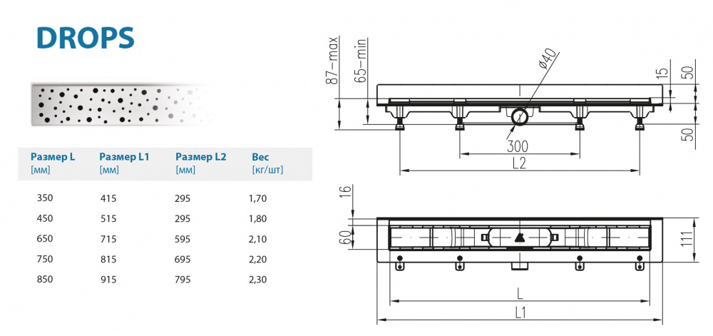 Водоотводящий желоб ALPEN Drops ALP-650DN2 к стене с рамкой  - Вид №1
