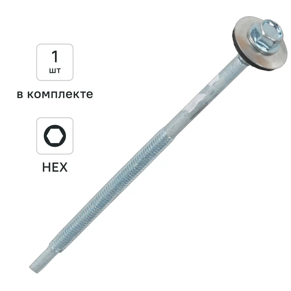 Саморезы DILWIS для сэндвич-панелей 6.3x135 мм с антикоррозийным покрытием 89384782 STLM-1569962