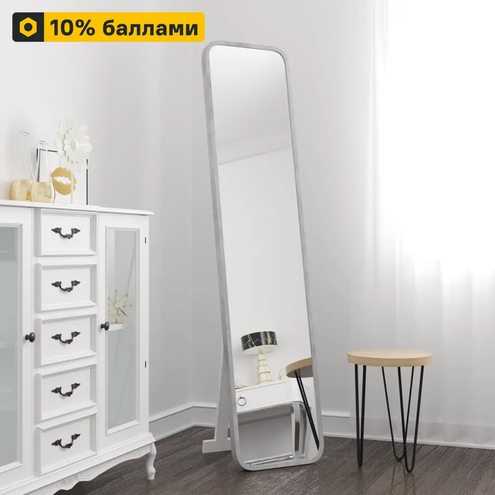 Зеркало напольное овальное INSPIRE Монблан 40×175 см в стиле бетон 85283137