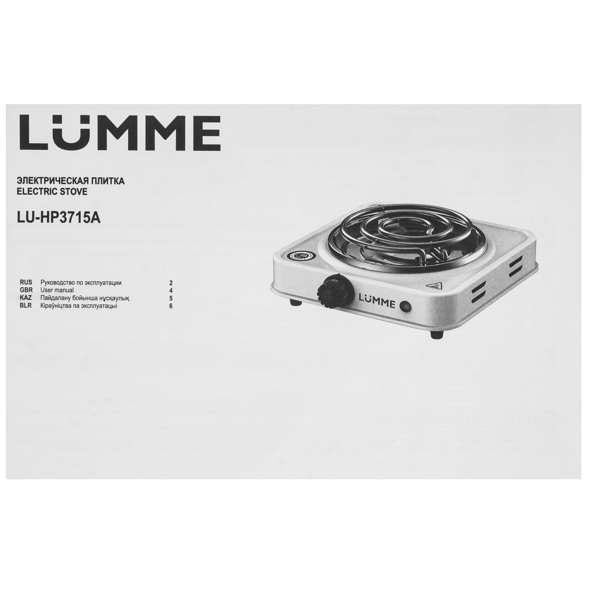 9177360 Плита компактная электрическая LUMME LU-HP3715A черный STDN-0072210 - Вид №6