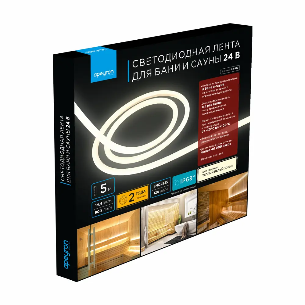APEYRON Светодиодная термолента IP68 5м - энергоэффективное освещение 83728032 STLM-0043861 - Вид №8