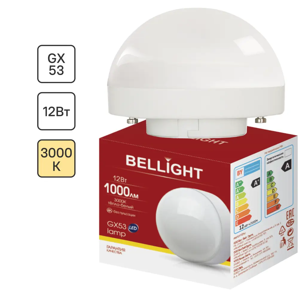 Лампа светодиодная Bellight GX53 12 Вт 1000 лм теплый белый цвет света 89374221 STLM-2108574 
