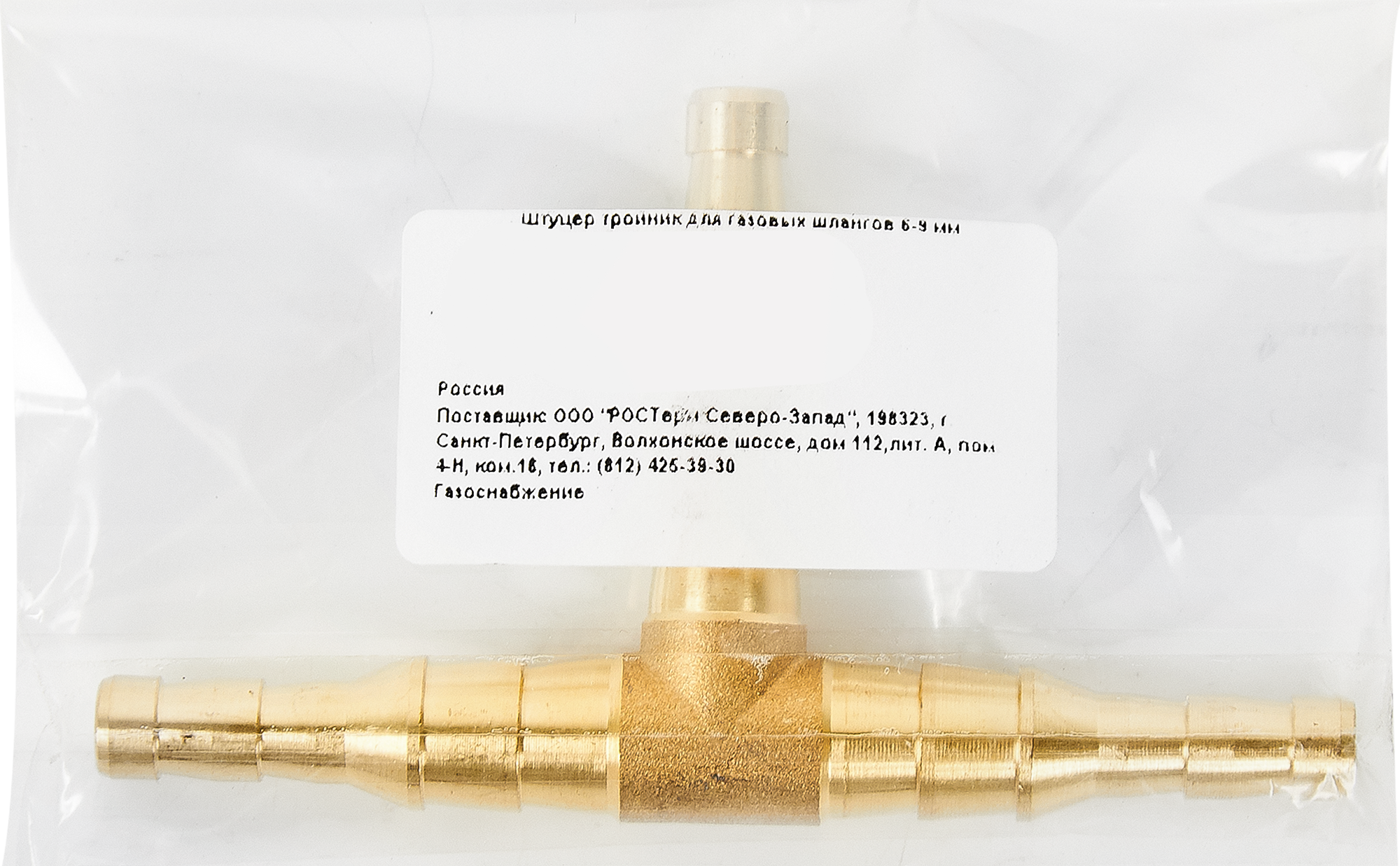 Тройник газовый Santreyd для шлангов 6-9 мм с тремя выходами 82562019 STLM-0030038 - Вид №2