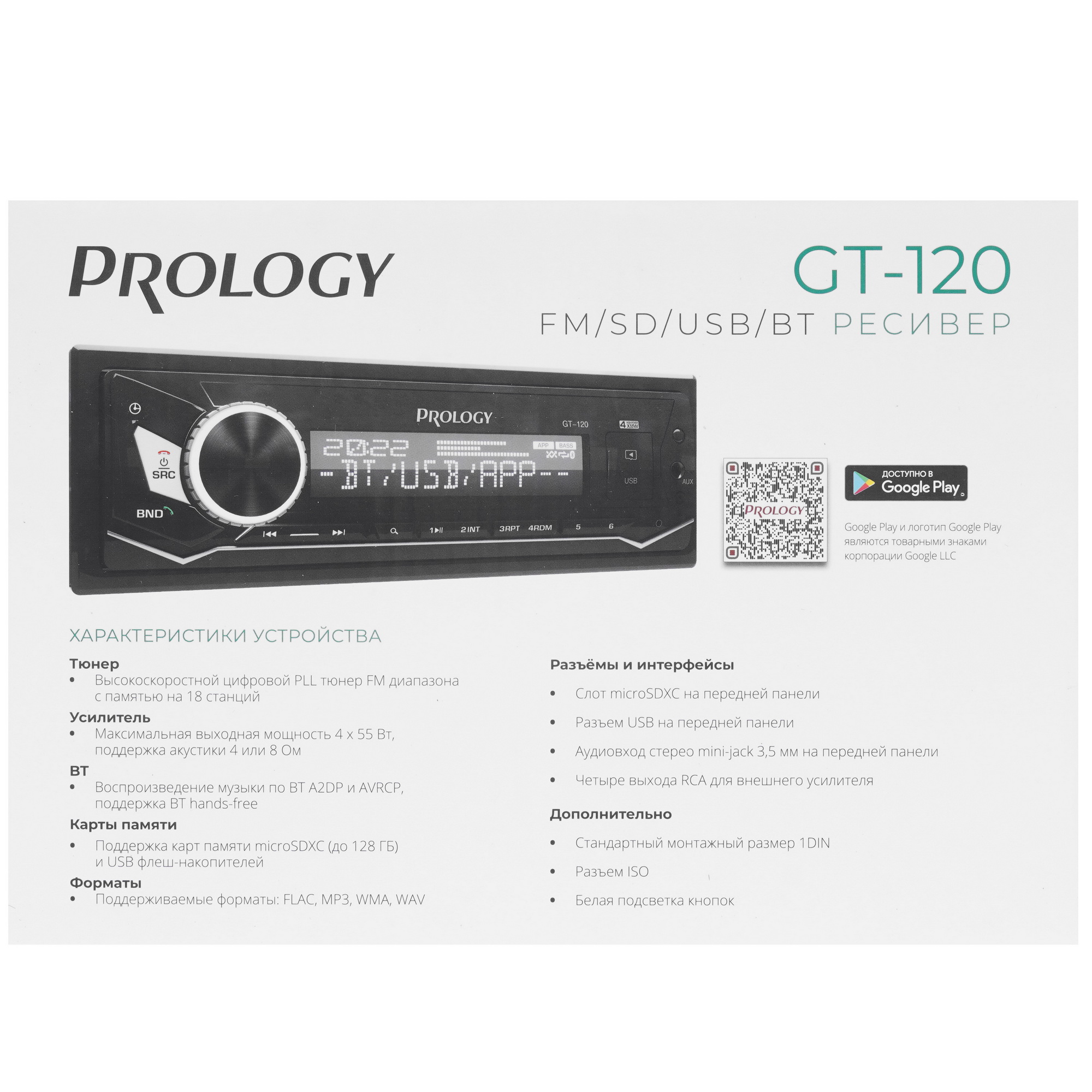 9968687 Автопроигрыватель PROLOGY GT-120 STDN-0004730 - Вид №8