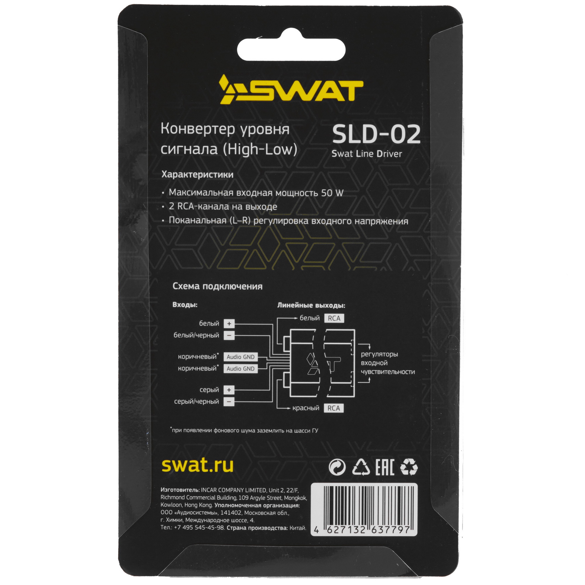 9107273 Преобразователь уровня сигнала SWAT SLD-02 STDN-0079364 - Вид №4